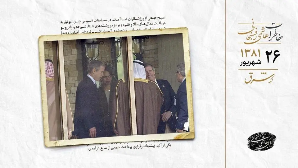 موضع طلبکارانه امیرعبدالله ولیعهد عربستان با بوش