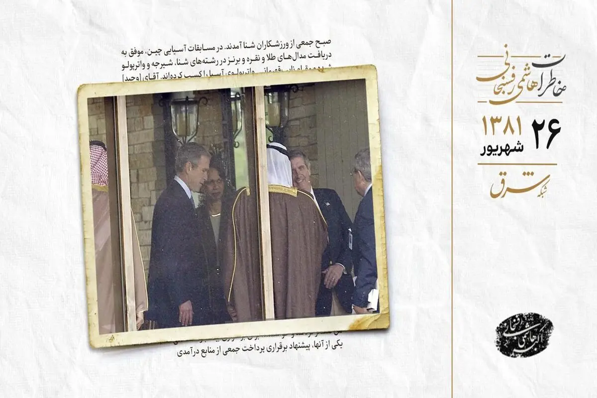 موضع طلبکارانه امیرعبدالله ولیعهد عربستان با بوش