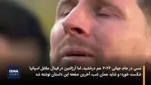 پایان عصر تاریخی مسی