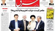 شنبه 22 خرداد 1400 | شماره 4023