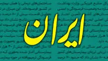 انتقاد روزنامه دانشگاه آزاد از دولت رئیسی، بی‌پاسخ نماند