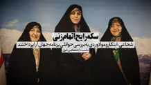 سکه رایج اتهام زنی