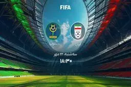 پخش زنده بازی ایران تانزانیا را ببینید + لینک