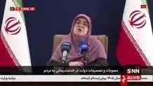 اعتبار کارت رفاهی متصل به اوراق گام خانوارها افزایش یافت