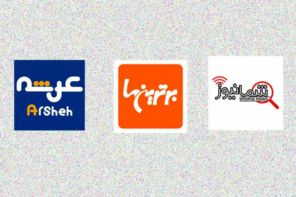 فیلتر چند سایت به دلیل انتشار خبر و بخشی از موزیک‌ویدئوی «ساسی مانکن»

