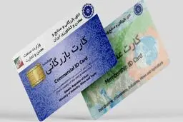 کارت‌های بازرگانی یک‌بارمصرف، محرک ناترازی بازار ارز


