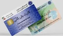 کارت‌های بازرگانی یک‌بارمصرف، محرک ناترازی بازار ارز

