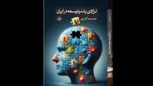 راهکارهای تبیین اسناد توسعه