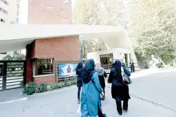 زمزمه‌های انحلال گروه مطالعات زنان دانشگاه الزهرا