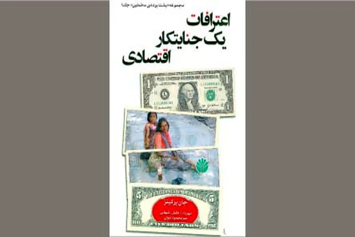 بازگشت ونزوئلا به سر خط خبرها