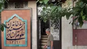 حکم را اجرا می‌کنیم اما اجازه فعالیت می‌دهیم 