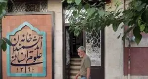 حکم را اجرا می‌کنیم اما اجازه فعالیت می‌دهیم 