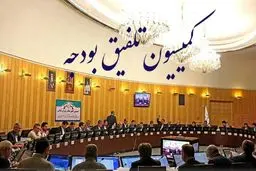 تصویب کلیات لایحه اصلاحیه بودجه در کمیسیون تلفیق