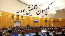 تصویب کلیات لایحه اصلاحیه بودجه در کمیسیون تلفیق