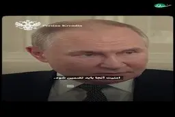 پوتین به اسرائیل درباره حضور روسیه در نیروگاه بوشهر چه گفت؟