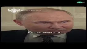 پوتین به اسرائیل درباره حضور روسیه در نیروگاه بوشهر چه گفت؟