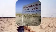 تالاب صالحیه به خشکی بی‌سابقه رسید/بحران فرونشست در مهرشهر کرج


