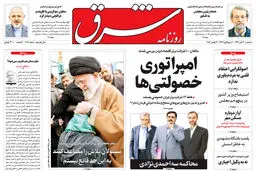سه شنبه 30 آبان 1396 شماره 3016