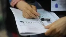 دعوت به مصاحبه داوطلبان آزمون دکترا آغاز شد 