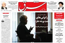شنبه 5 بهمن 1398 شماره 3632