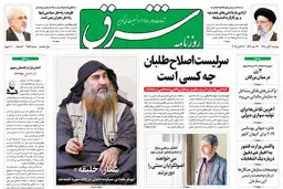 دوشنبه 6 آبان 1398 شماره 3559