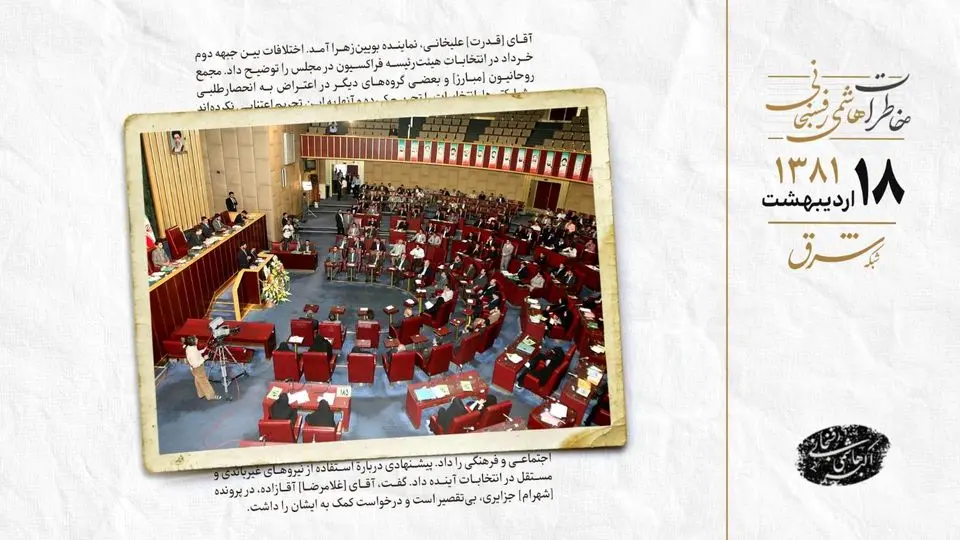 اختلافات میان مجلسی ها بالا گرفت