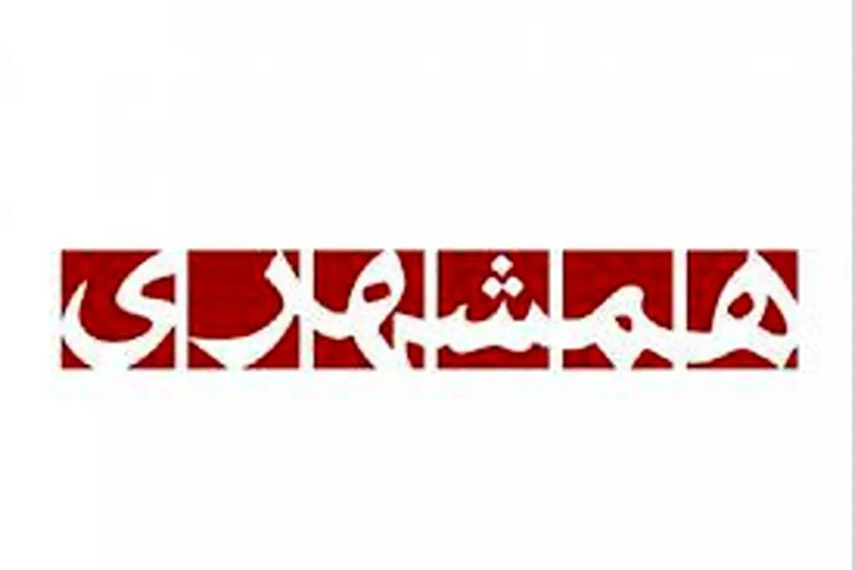 واکنش روزنامه همشهری به انتشار عکس دختری بدون حجاب بر جلد نشریه متعلق به رهبری