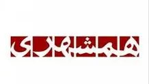 پیشنهاد روزنامه نزدیک به زاکانی: نهادهای نظامی واحدهایی را برای کشتن قاتلان رهبر ایجاد کنند 