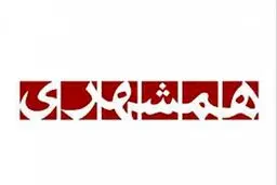 واکنش روزنامه همشهری به انتشار عکس دختری بدون حجاب بر جلد نشریه متعلق به رهبری