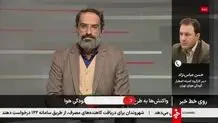 هشدار لغزندگی جاده‌های استان مرکزی