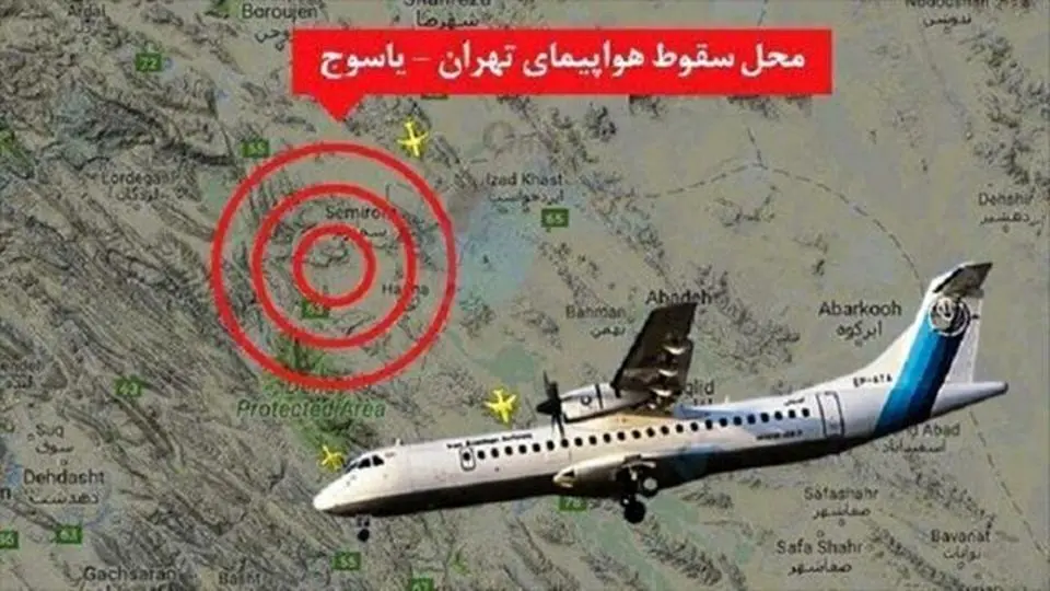 خانواده‌های جانباختگان پرواز تهران_ یاسوج منتظر برخورد با مقصران