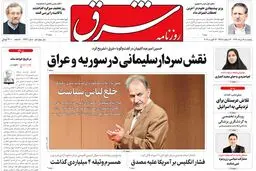 پنجشنبه 19 مرداد ۱۳۹۶ | شماره 2933