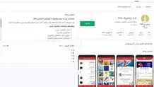 رونمایی از اپلیکیشن جدید شمعدانی؛ دروازه‌ای به پارالمپیک پاریس 2024 