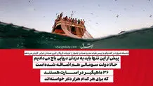 نجات صیادان ایرانی از دست دزدان دریایی سومالی