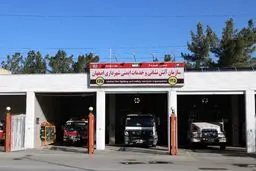 نخستین آزمایشگاه علت‌یابی حریق کشور در اصفهان افتتاح می‌شود