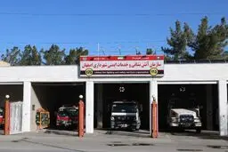 نخستین آزمایشگاه علت‌یابی حریق کشور در اصفهان افتتاح می‌شود