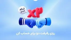 هدیه دعوت دوستان به بلو ۳۰۰ هزار تومان شد