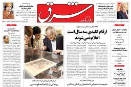 سه شنبه 27 اردیبهشت  1390 شماره 1248