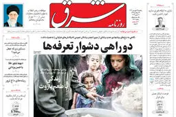 یکشنبه 19 فروردین  1403 شماره 4804