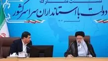 برگزاری نشست مشترک هیات دولت با استانداران در وزارت کشور
