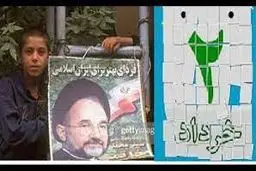 دوم خرداد ۷۶ تغییرات ارزشی و کنش سیاسی

