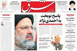 چهارشنبه 16 فروردین 1396 شماره 2832