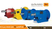 آشنایی با انواع گیربکس‌ صنعتی و ویژگی‌های منحصربه‌فرد گیربکس‌های پولادین پارت

