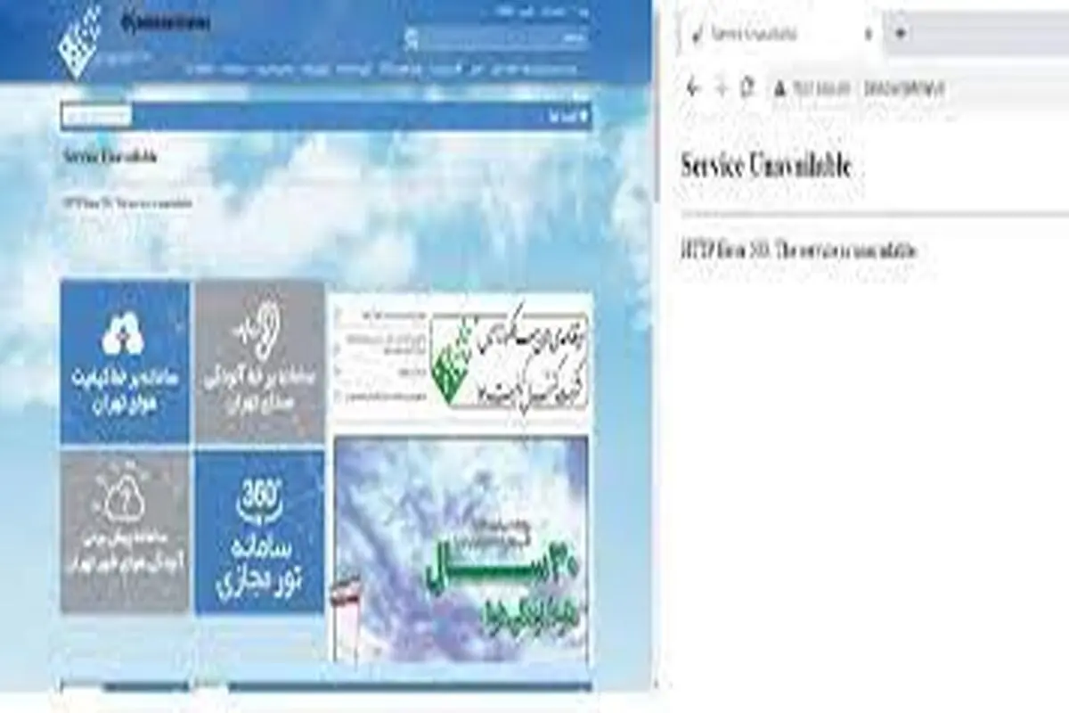 سایت شاخص آلودگی هوا در تهران از کار افتاد یا از کار افتاده شد؟