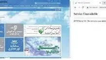 سایت شاخص آلودگی هوا در تهران از کار افتاد یا از کار افتاده شد؟