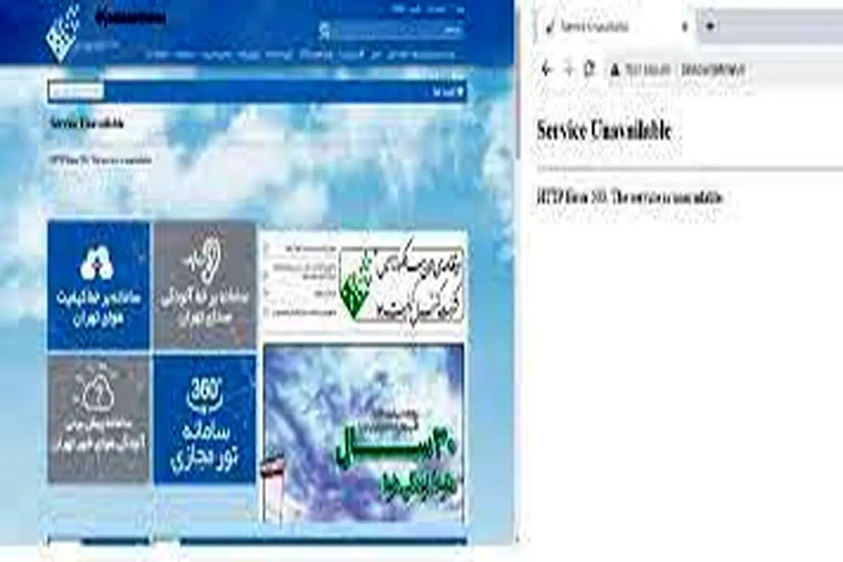 سایت شاخص آلودگی هوا در تهران از کار افتاد یا از کار افتاده شد؟