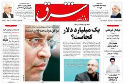 پنجشنبه 3 مهر 1399 | شماره 3825
