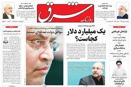 پنجشنبه 3 مهر 1399 | شماره 3825