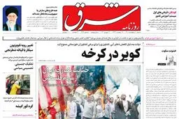  شنبه 10 اردیبهشت 1401| شماره 4269