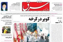  شنبه 10 اردیبهشت 1401| شماره 4269